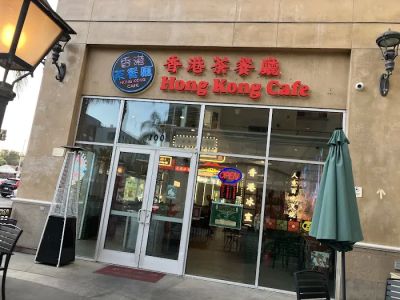 Hong Kong Cafe 香港茶餐厅 0