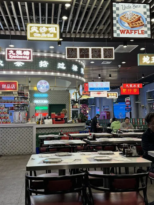 Hong Kong Cafe 香港茶餐厅 8