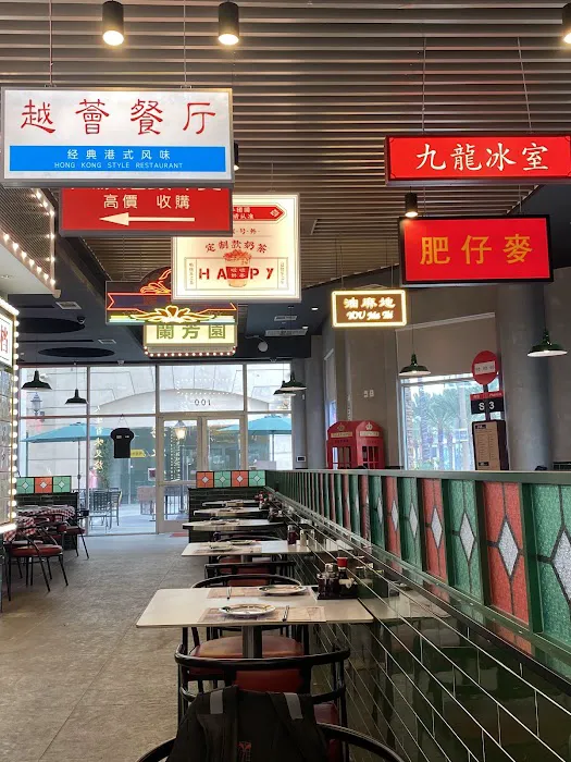 Hong Kong Cafe 香港茶餐厅 9