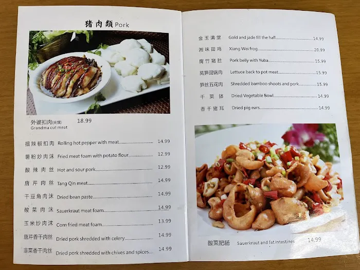 Hunan Restaurant 6