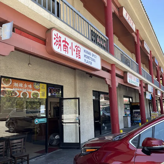 Hunan Restaurant 1