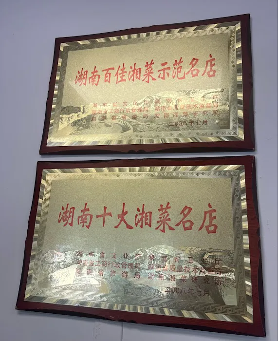 Hunan Restaurant 8