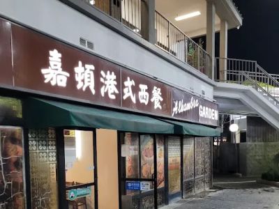 Garden Cafe 0