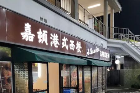 Garden Cafe