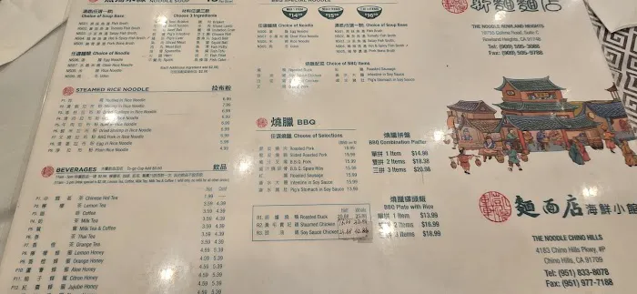 The Noodle (Peyton Restaurant) 4