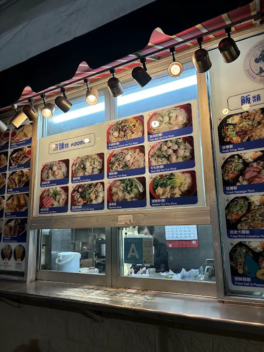 Hong Kong Fishball House 4