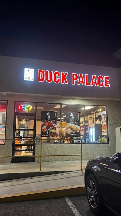 Duck Palace 御鸭坊 4