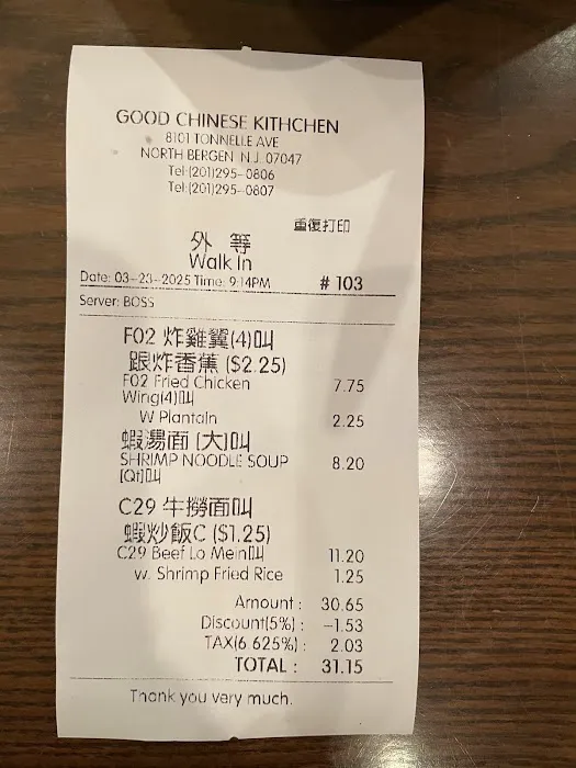 Good Chinese Kitchen 3