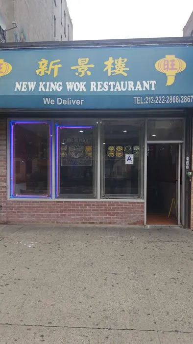 New King Wok 4