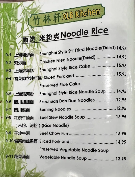 XLB Kitchen 2