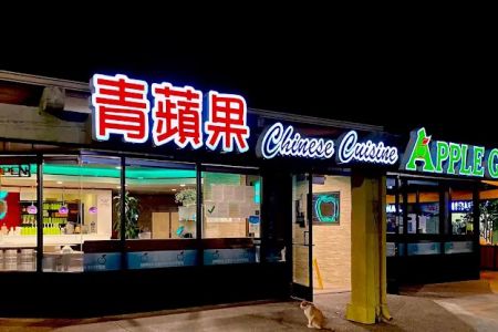 Apple Green Bistro