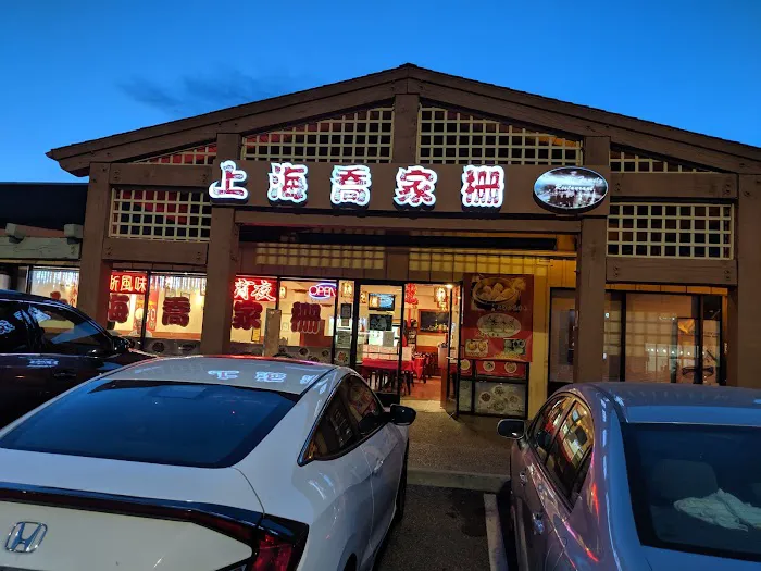 Shanghai Family Restaurant 1