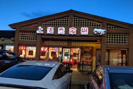 Shanghai Family Restaurant