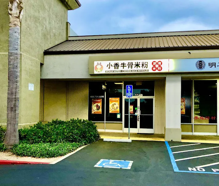 Hunan Mifen | Lawrence 5