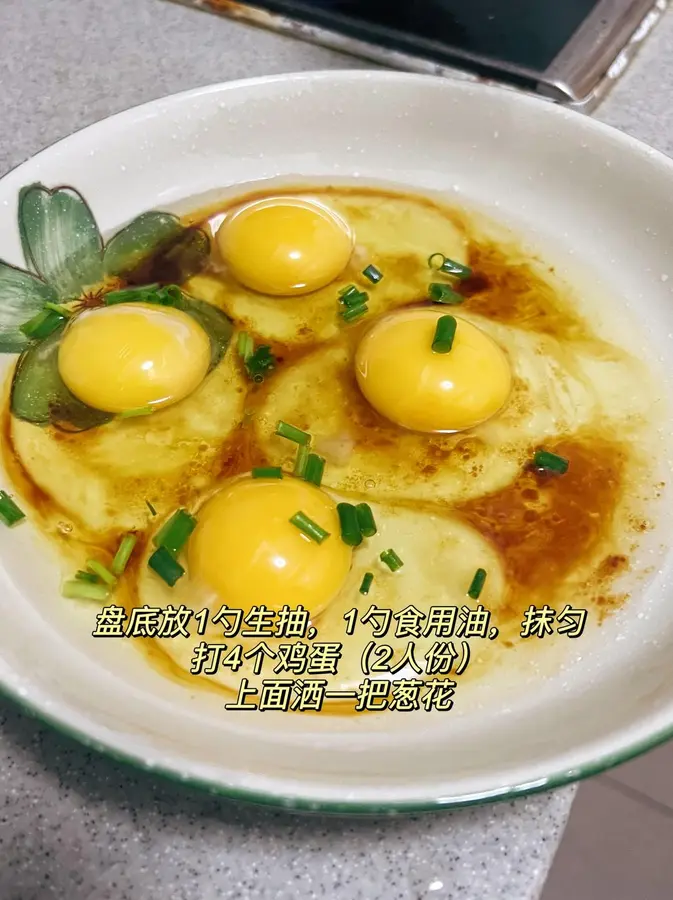 Steamed eggs with scallion oil are simpler !ï¸ than egg custard step 0