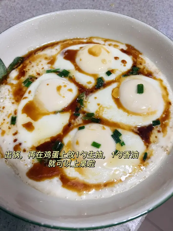 Steamed eggs with scallion oil are simpler !ï¸ than egg custard step 0