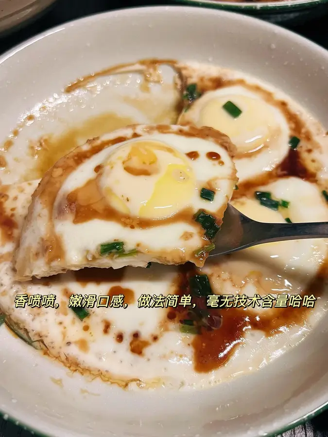 Steamed eggs with scallion oil are simpler !ï¸ than egg custard step 0