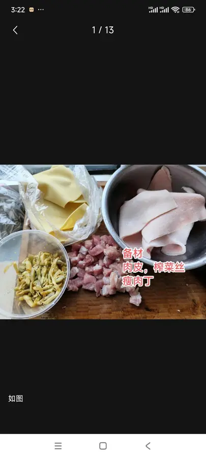 Appetizer and cold dish Homemade lean pork skin jelly step 0