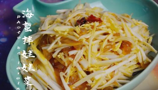 Jellyfish mixed with baby cabbage (simple and delicious)