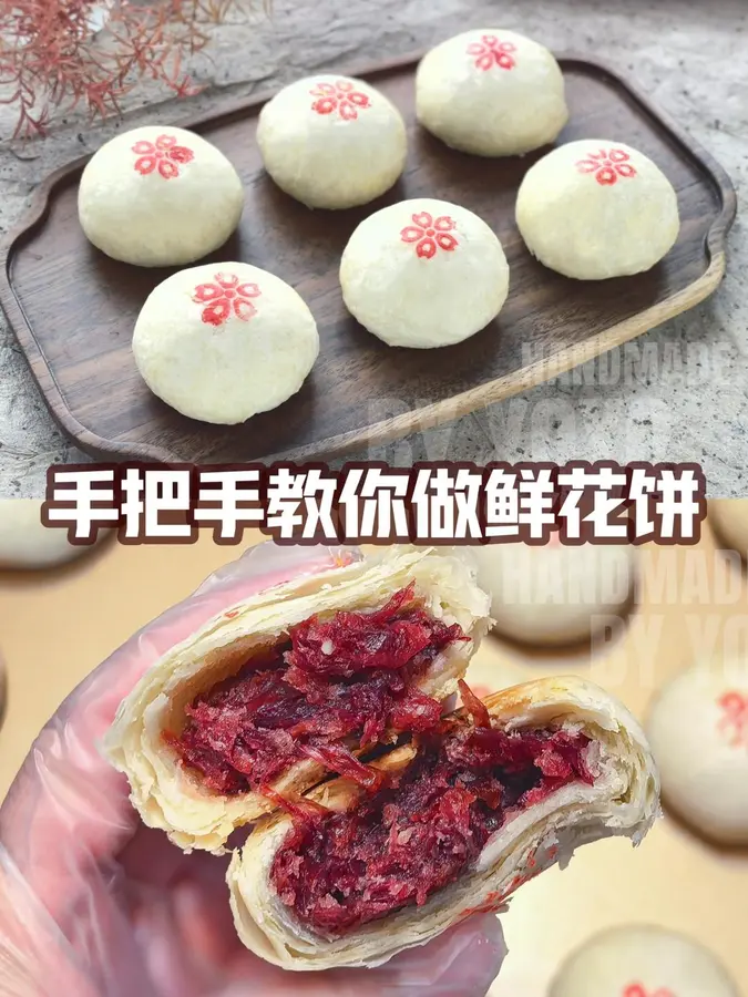 The hot version of the flower cake does not need to be kneaded and the film is not used