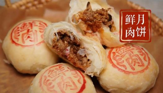 After eating the Suzhou-style fresh meat mooncakes that they wanted to open a store, the owners of the mooncake shop cried urgently