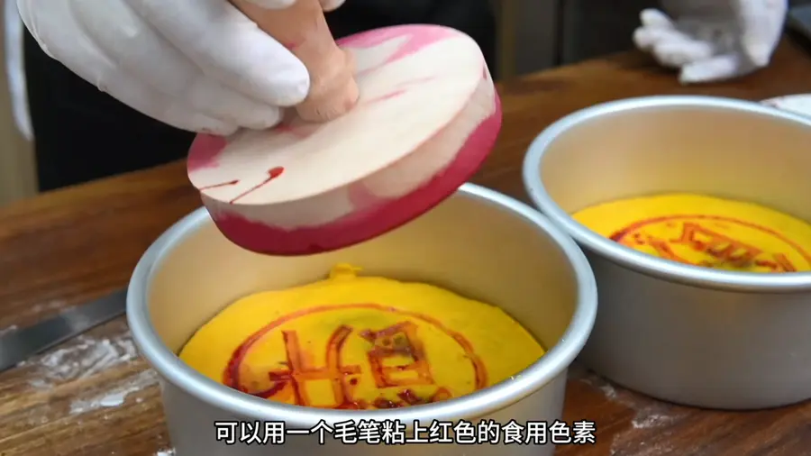 Replica of Fat Donglai Golden Moon Cake, Meat Floss Red Bean Mochi Moon Cake step 0