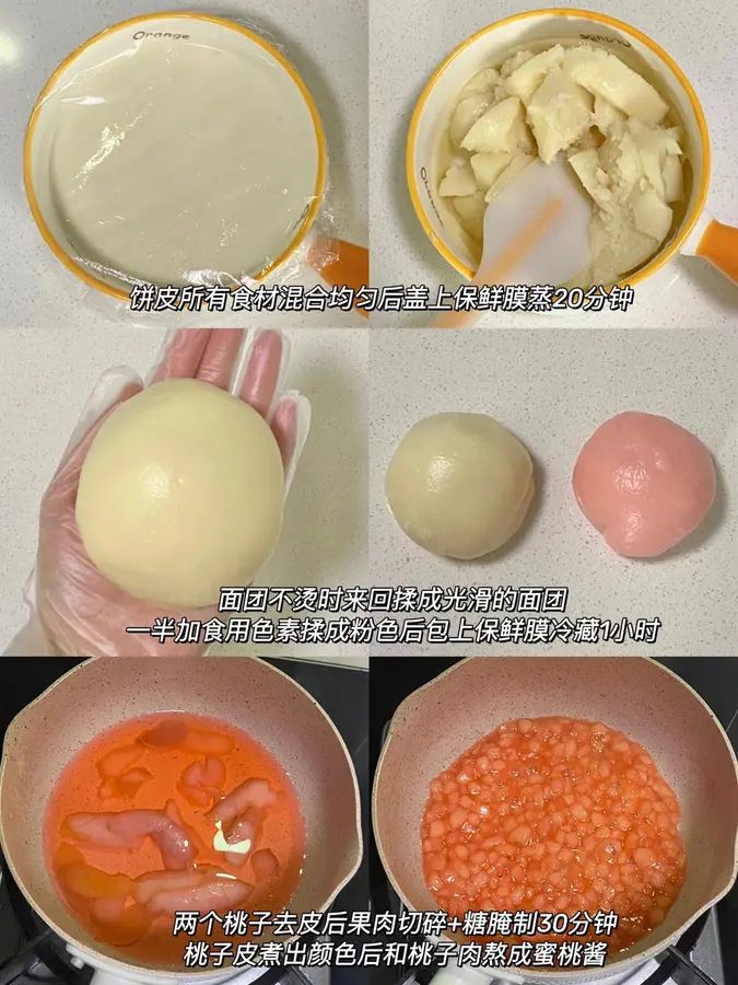  Peach cheese snow skin mooncakes, this recipe is not hard â— for three days step 0