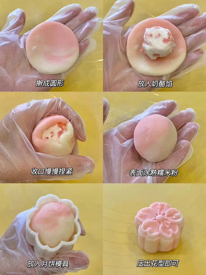  Peach cheese snow skin mooncakes, this recipe is not hard â— for three days step 0