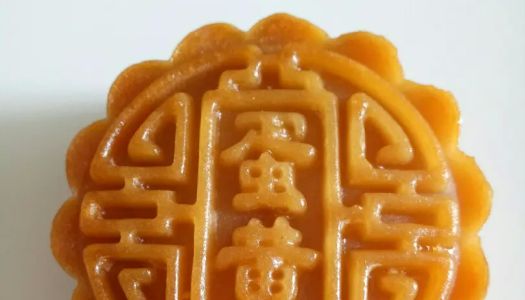 Cantonese lotus paste egg yolk mooncake