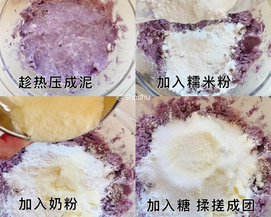 No oven! Popping taro pureed cheese mooncakes  step 0