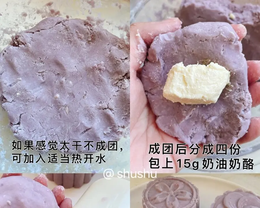 No oven! Popping taro pureed cheese mooncakes  step 0