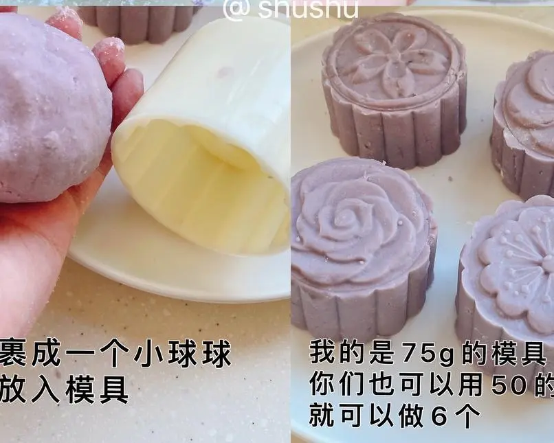 No oven! Popping taro pureed cheese mooncakes  step 0