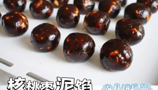 Walnut and jujube paste filling|All-purpose moon cake filling