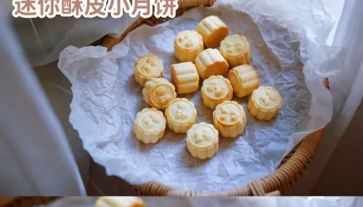 One bite of one mini puff pastry mooncake  with low sugar and fast hand