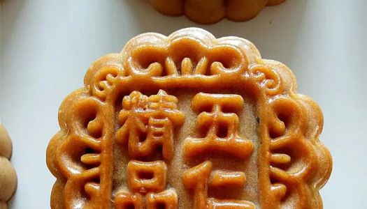 Cantonese five-kernel mooncakes