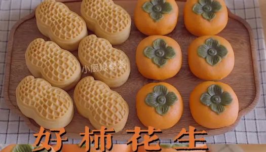 Good persimmon peanuts - good things happen moon cakes