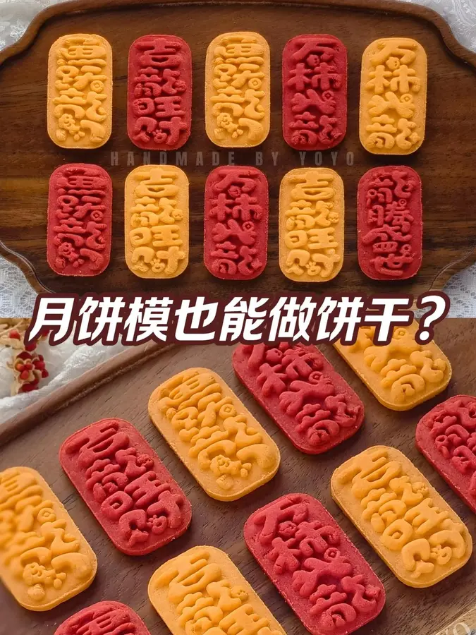 Open up new ideas and bake cookies with mooncake molds