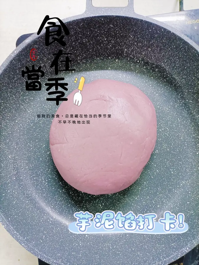 Low-sugar all-purpose taro paste filling (moon cake filling)