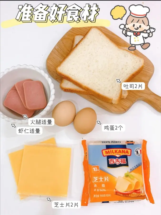  Super delicious  popping cheese sandwich  for breakfast  step 0