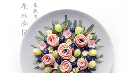 Spring romance ~ bouquet salad · fruit and vegetable meat | low-calorie and low-fat taste | with 4 kinds of flower type preparations