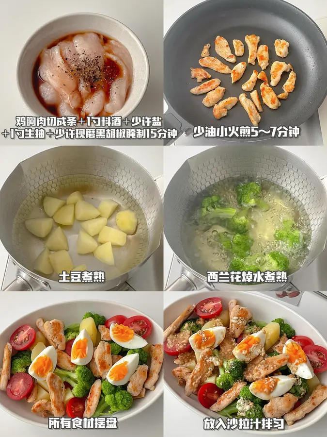 !ï¸ Potato and chicken breast salad step 0