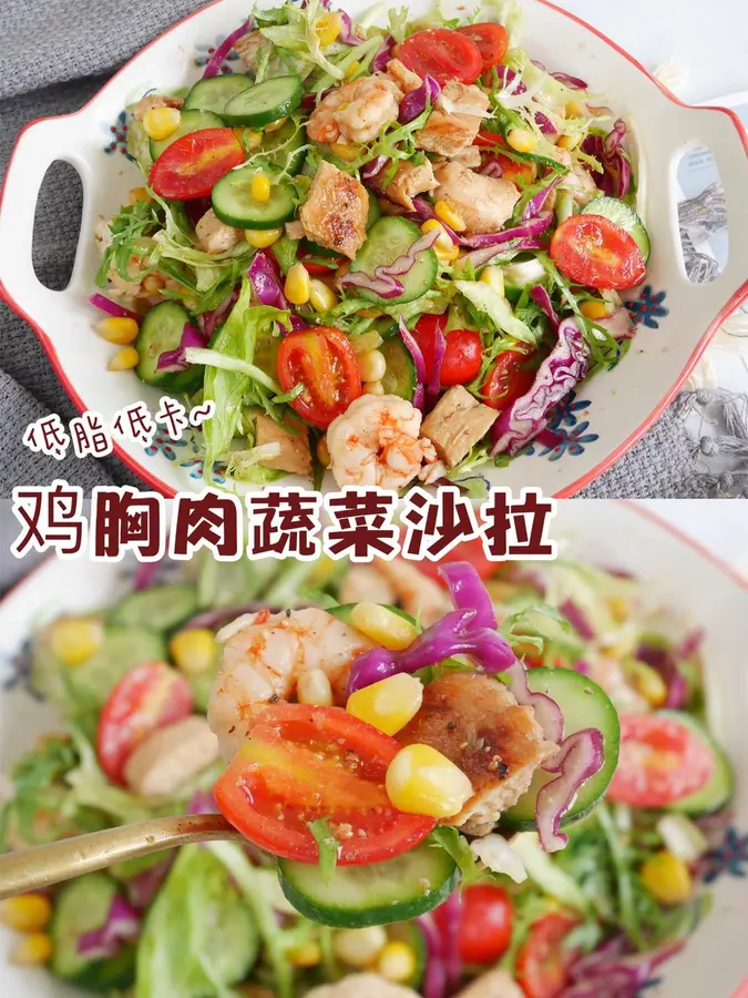 Low-fat, low-calorie ❗️ vinaigrette ❗️ Chicken breast and vegetable salad