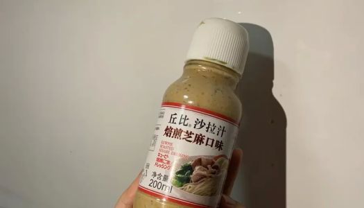 Kewpie pan-baked tahini salad dressing (heated sterile version)