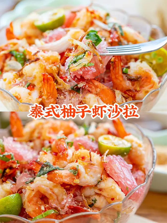 Fat loss and slimming dish [Thai yuzu shrimp salad], it is delicious when you mix it!