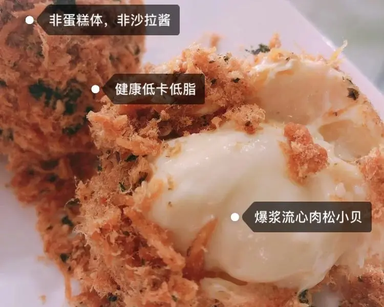 Popping Pulp Flowing Heart Meat Floss Scallop - a new Internet celebrity hit, non-cake body, non-salad dressing, low-calorie and low-fat are healthier