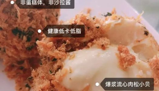 Popping Pulp Flowing Heart Meat Floss Scallop - a new Internet celebrity hit, non-cake body, non-salad dressing, low-calorie and low-fat are healthier