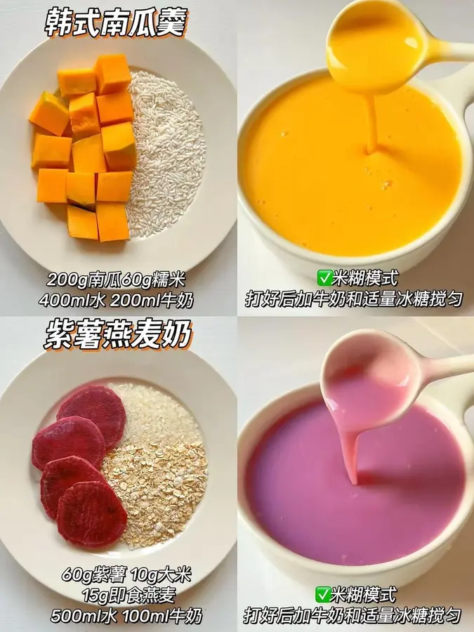 12 !ï¸classic pairings of rice cereal soy milk step 0