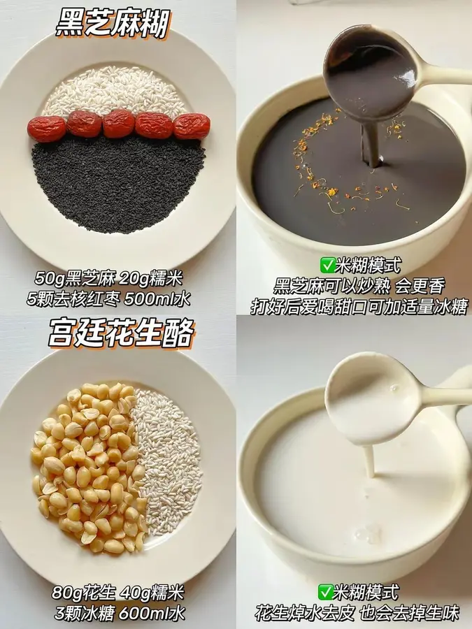 12 !ï¸classic pairings of rice cereal soy milk step 0