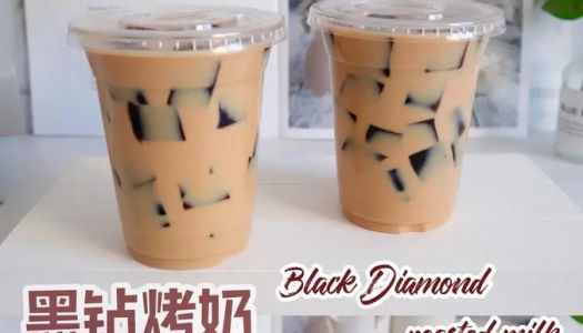 The hot  black diamond roasted milk ❗️ in the bubble tea shop is so delicious that there are no friends ❗️