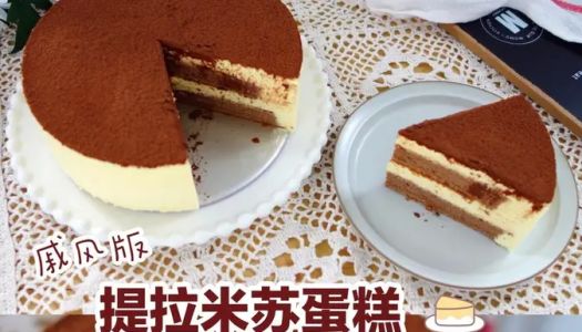 melt-in-your-mouth ❗️ zero failure ❗️ chiramisu version of tiramisu cake